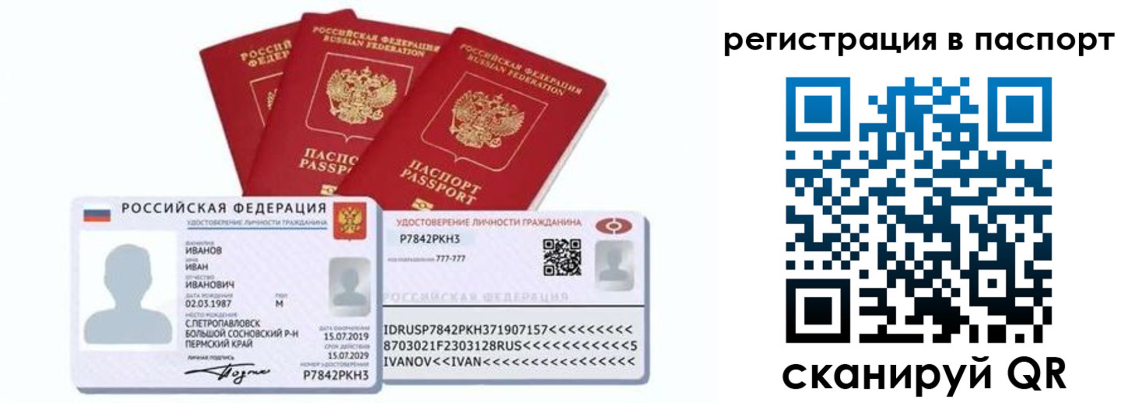 прописка в квартире в Армавире