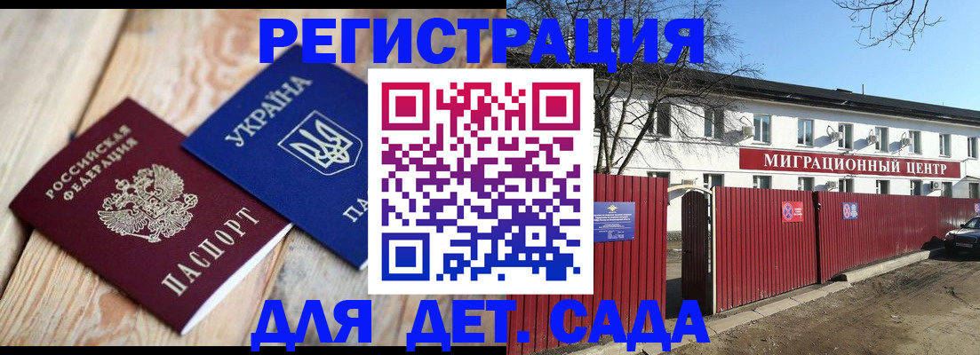 временная регистрация собственник в Армавире