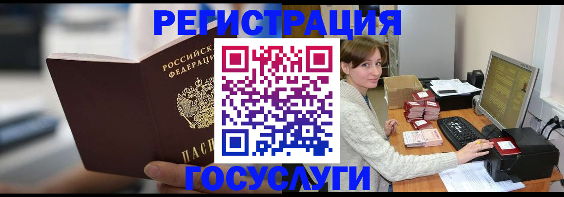 купить прописку в Армавире