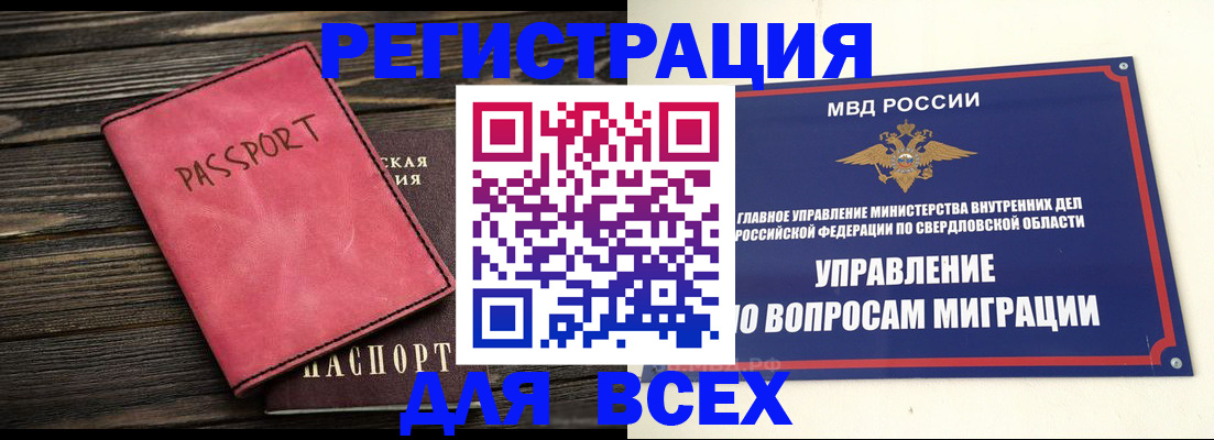 временная регистрация для школы в Армавире